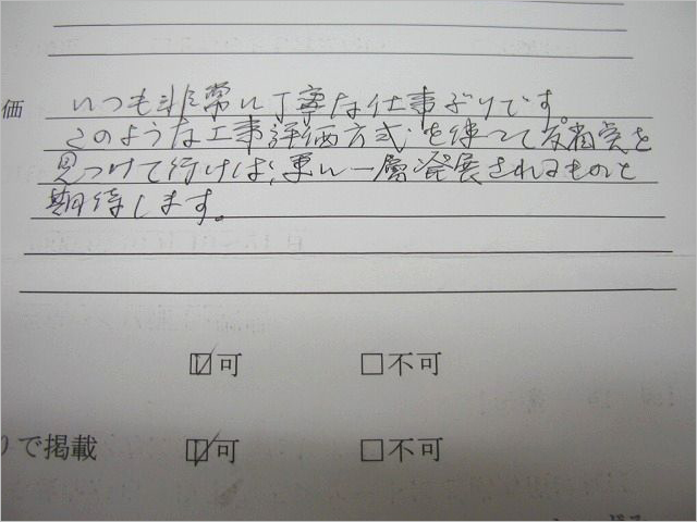 satou2w.jpg