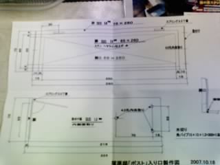 間宮邸ｶﾊﾞｰ.jpg